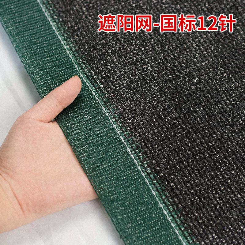 抗老化加强筋遮阳网防晒加密加厚大棚农用隔热黑色户外黑沙遮阴网,鲜花速递/花卉仿真/绿植园艺,其它园艺用品,淘宝优惠券,粉丝福利购,淘宝优惠卷