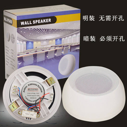 吸顶喇叭明装消防广播天花吊顶音响功放餐厅音箱背景音乐系统套装