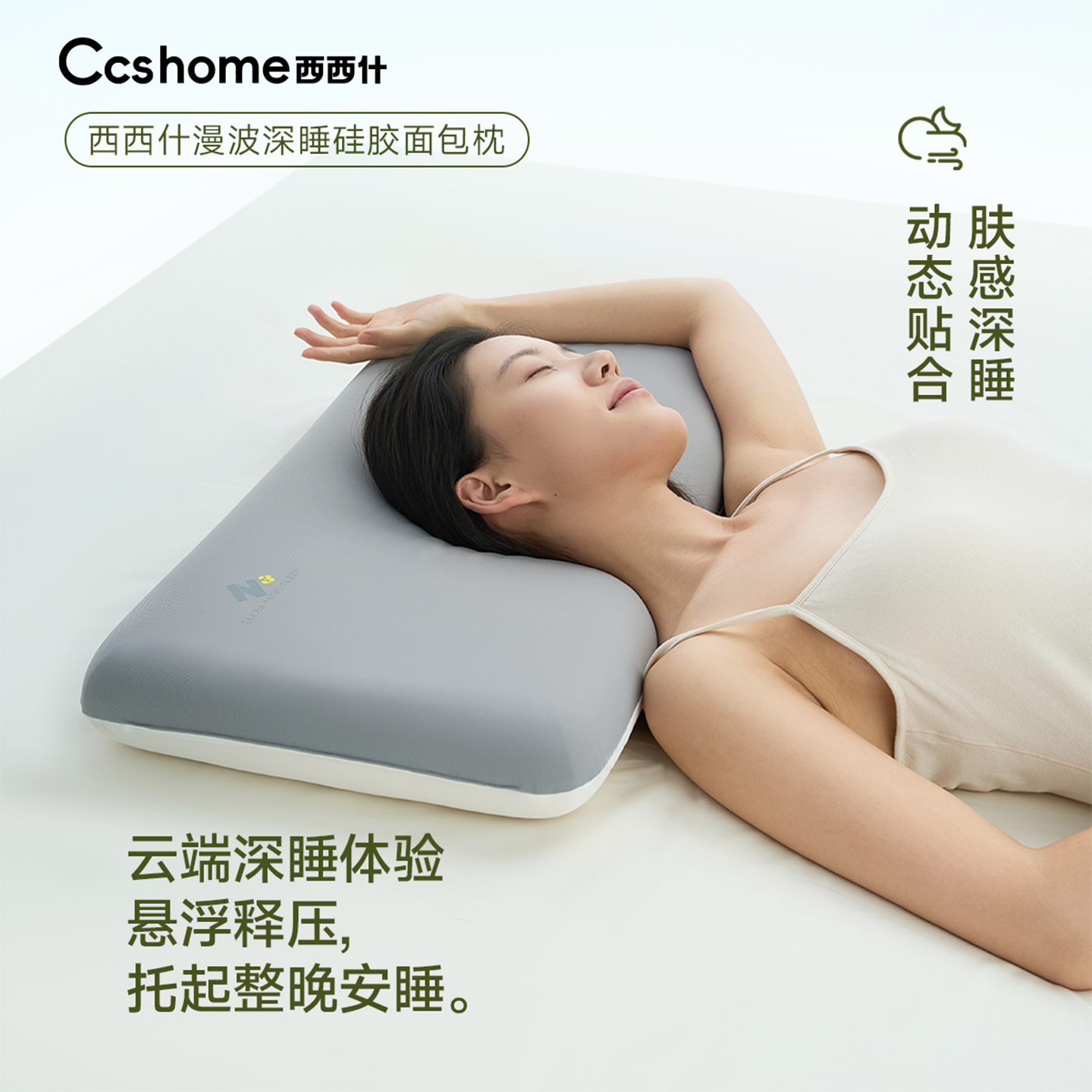 酒店同款高端零压记忆枕枕头