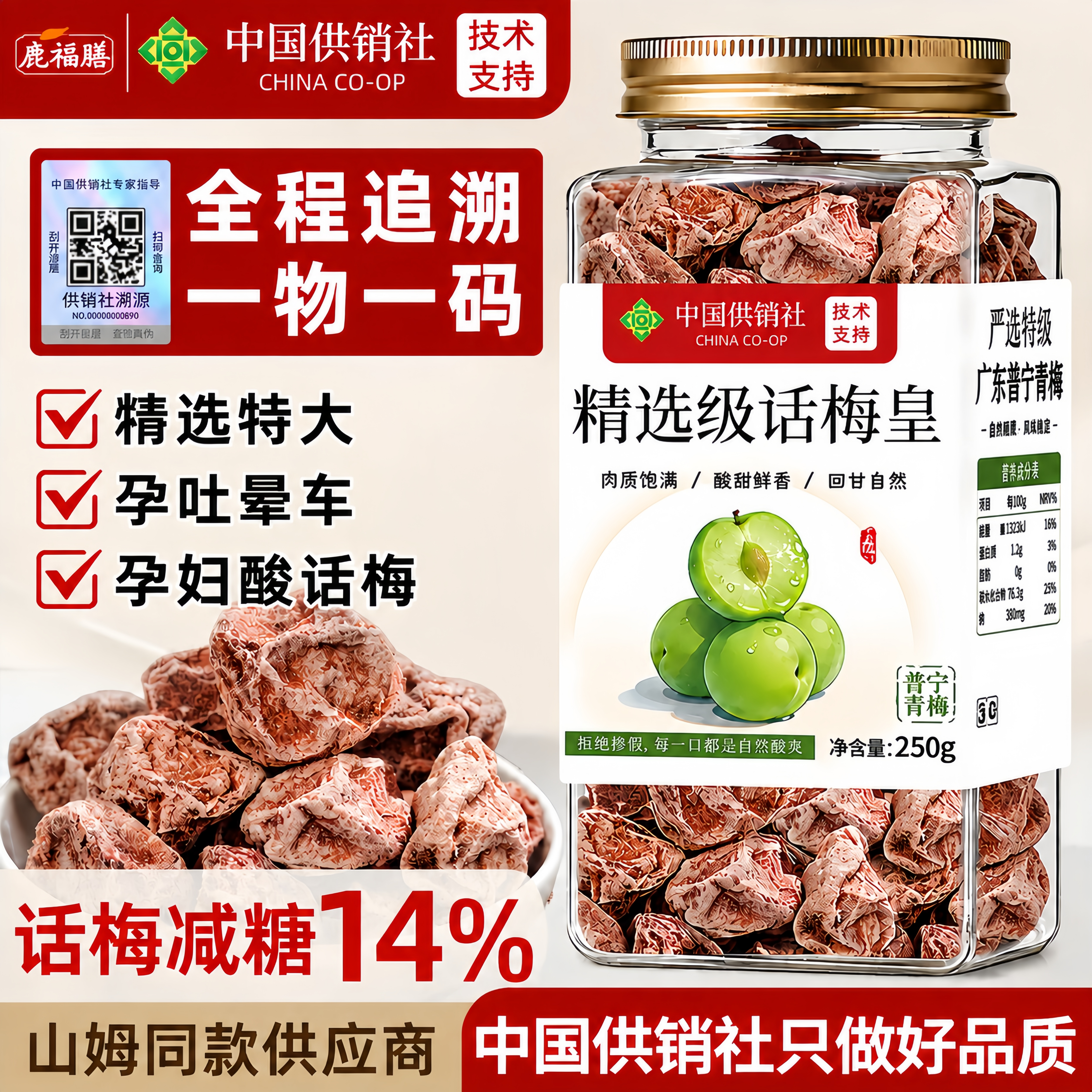 话梅九制黑糖陈皮官方旗舰店零食甘草果脯话特梅干级孕妇话梅皇酸