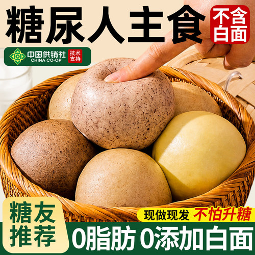 无糖精0低脂荞麦藜麦粗粮馒头