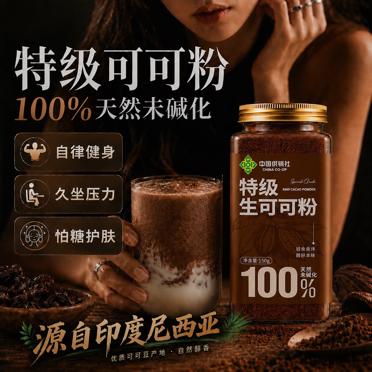 生可可粉天然未碱化代餐无糖精0脂烘培巧克力冲饮专用官方旗舰店I