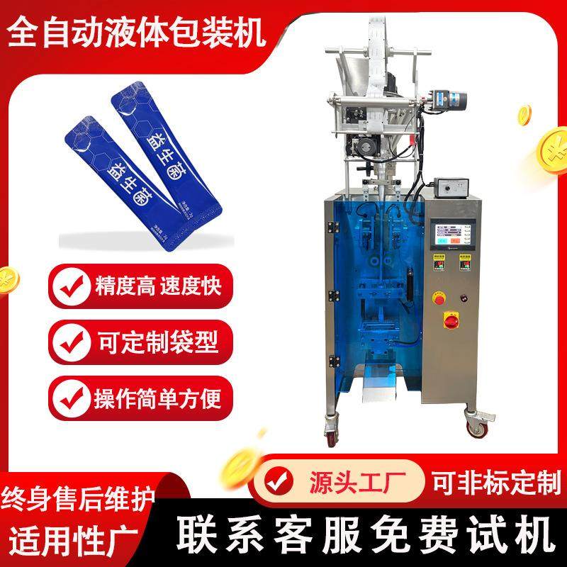 圆角粉末包装机固体饮料包装机咖啡粉剂包装机厂家智能胶囊定量