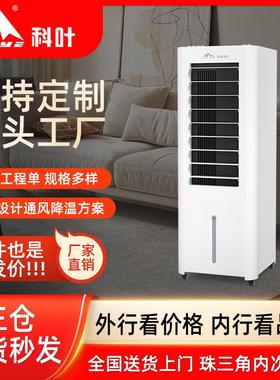 小型家用空调扇冷风机卧室移动型蒸发式水冷空调冰晶辅助降温