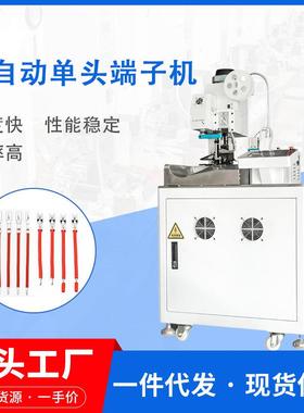 全自动单头打端沾锡浸锡端子机五线剥皮扭线沾锡裁线打端一体机