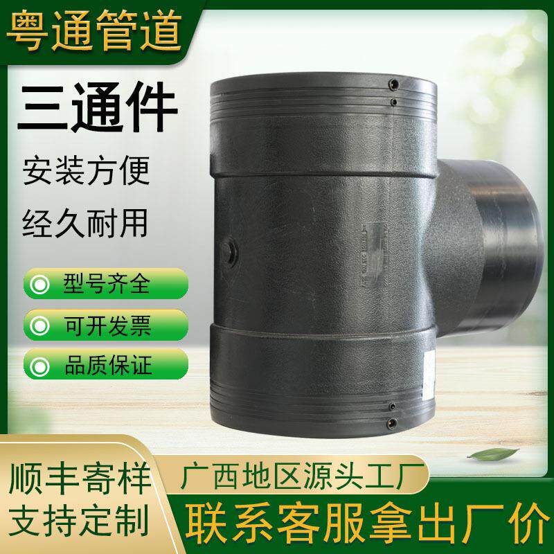 pe接头内外丝直接弯头三通热熔管件球阀开关20分快接水管配件异径