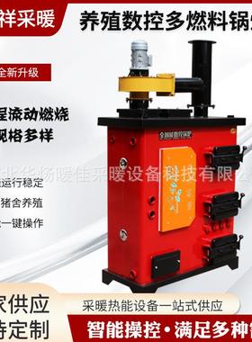智能燃煤数控锅炉家用地暖采暖炉暖气炉养殖可用全智能数控
