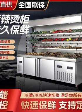 麻辣烫柜商用大容量冷藏保鲜点菜柜炸串水果蔬菜串串立式展示柜
