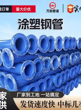 涂塑钢管环氧粉末输送钢管饮用水污水蓝色钢管加工涂塑输送管道