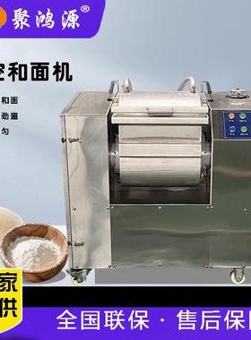 商用食品真空和面机大容量全自动揉面机包子馒头打面机厂家直供