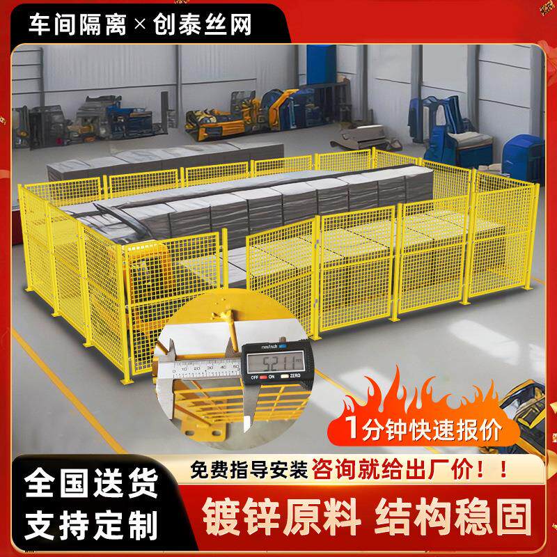 快递仓库加厚隔离网可移动机器人护栏工厂设备隔断围栏车间防护栏