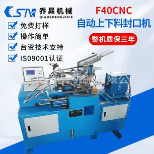 F40CNC自动上下料封口机全自动不锈钢管材热收缩包装 连续封口机