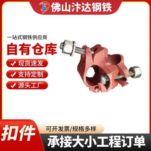 镀锌扣件脚手架玛钢扣件热镀锌转向钢扣十字扣旋转连接件排栅管扣