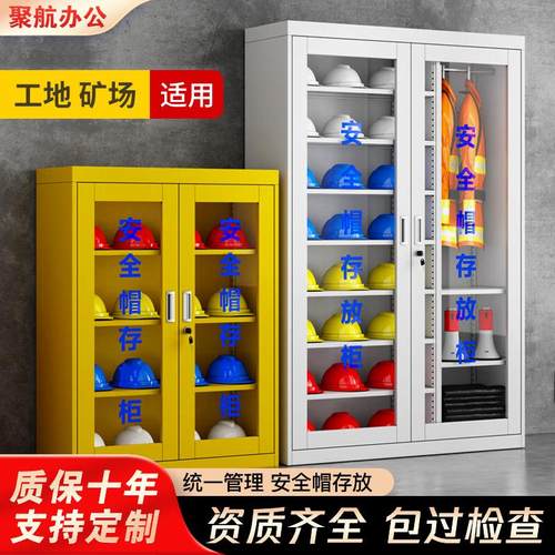 安全帽存放柜帽子摆放箱柜全套头盔放置柜电力电网电厂安全工具柜