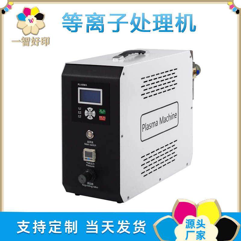 智印适用V31等离子处理机V230系列高清晰数字UV喷码机