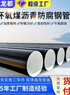 源头工厂量大优惠大口径防腐焊管电厂循环输水管道内外防腐焊管