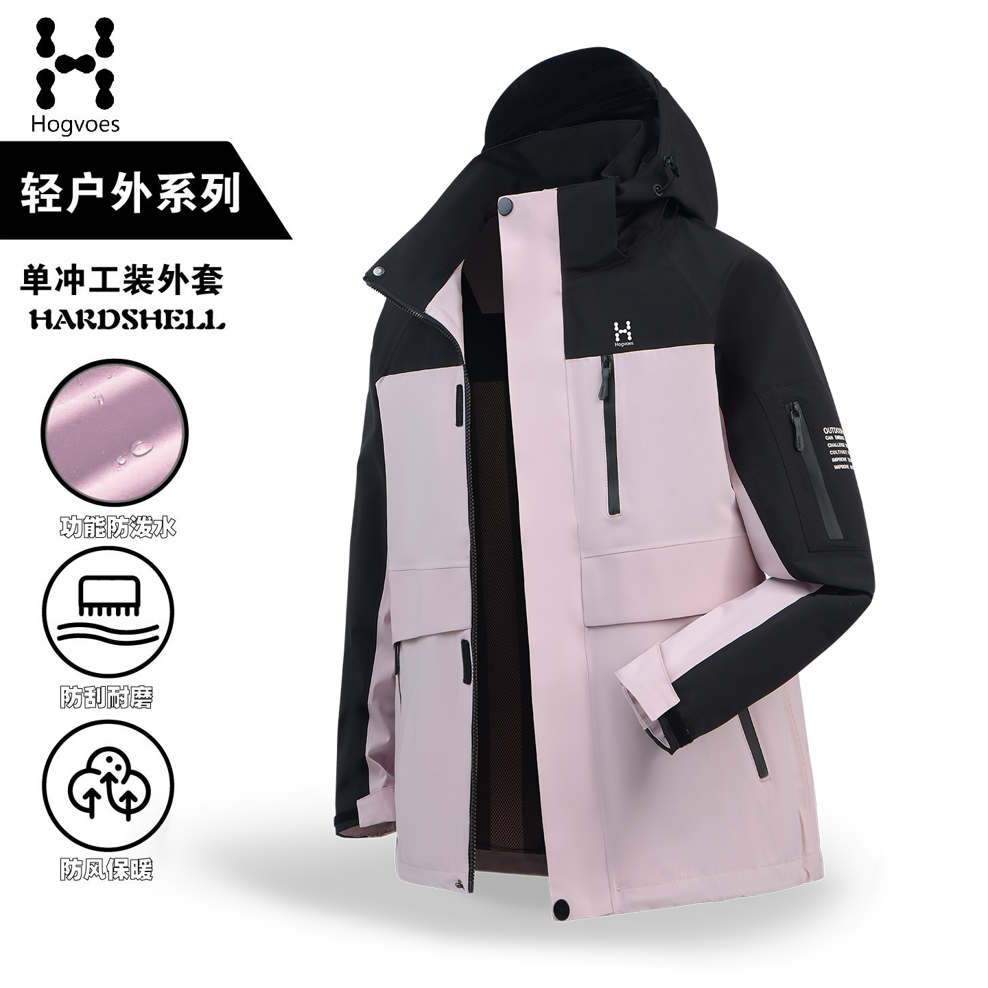 冲锋衣三合一外套男女2025秋冬新款情侣潮牌户外防风防水夹克P7