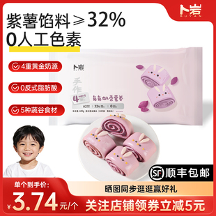 卜岩儿童兔兔奶香薯卷馒头卡通手工幼儿婴儿宝宝辅食早餐加热即食