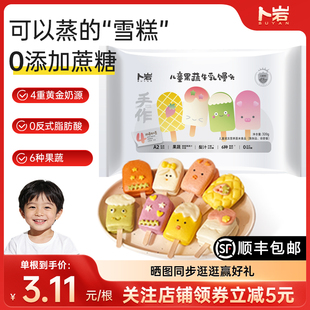 卜岩儿童果蔬牛乳馒头卡通手工馒头幼儿婴儿宝宝辅食早餐加热即食