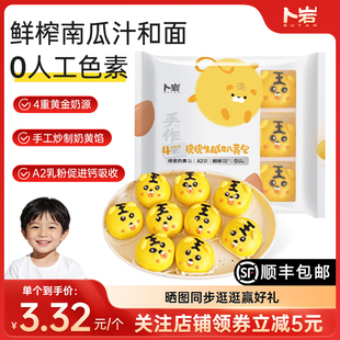 卜岩虎虎生威奶黄包馒头卡通手工幼儿儿童宝宝辅食早餐加热即食