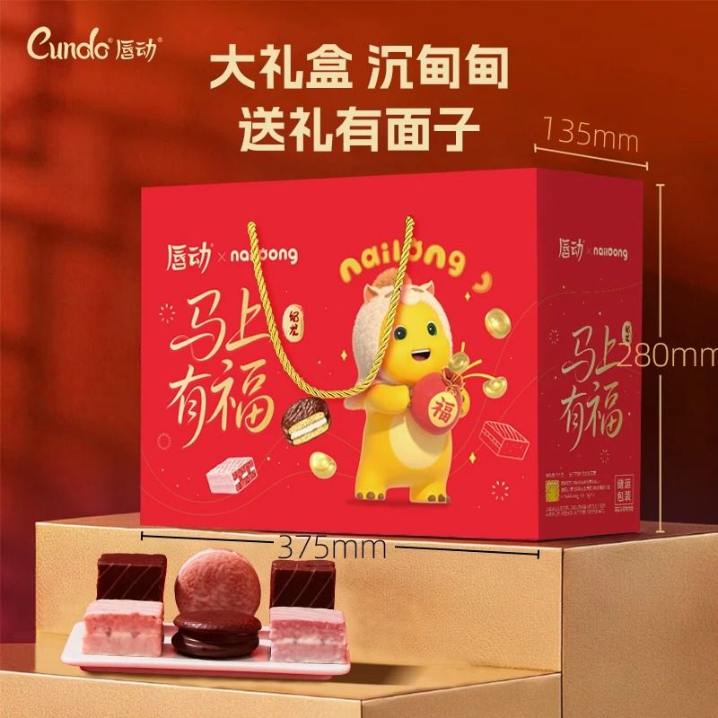 唇动奶龙礼盒经典小蛋糕夹心巧克力派解馋小零食早餐甜品点心糕点,零食/坚果/特产,威化饼干,淘宝优惠券,粉丝福利购,淘宝优惠卷