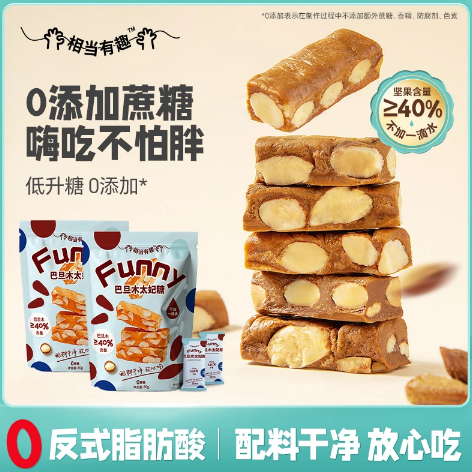 糖0蔗糖海盐巴旦木杏仁儿童糖果
