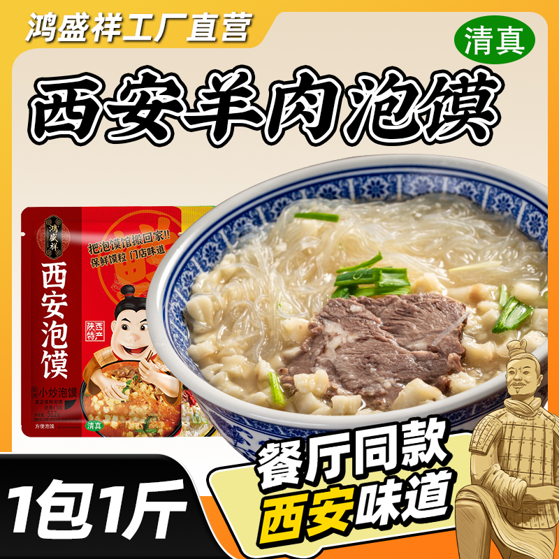 西安酸辣小炒粉丝专属