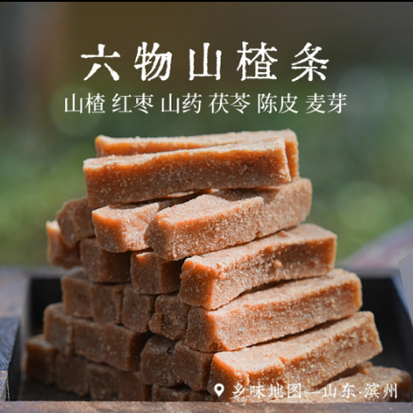 六物山楂条乡愁沈丹干净营养零食即食酸甜适度美味山楂棒280g*2罐