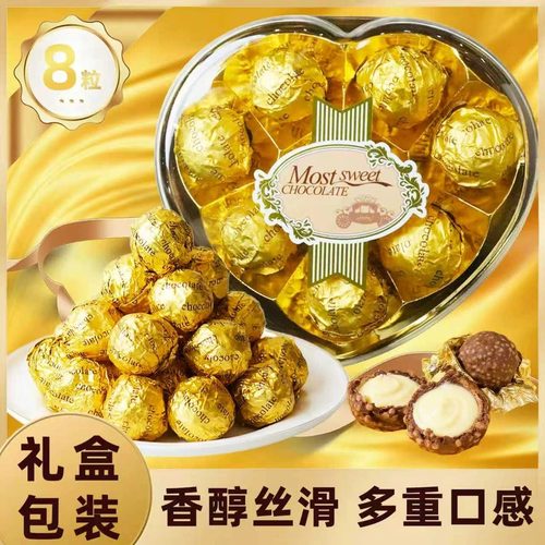 伊诺滋8粒心形巧克力礼盒情人节