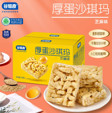 Gubeiqi/谷焙奇厚蛋沙琪玛鸡蛋沙琪玛芝麻味零食小吃约20包/箱,零食/坚果/特产,沙琪玛,淘宝优惠券,粉丝福利购,淘宝优惠卷