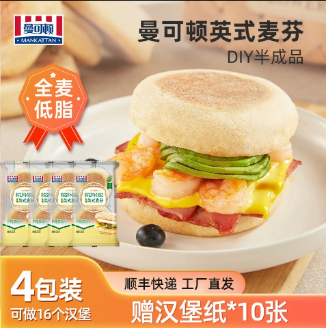 英式麦芬200g*4包赠汉堡纸10张