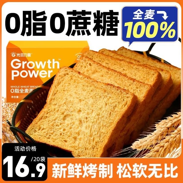 光合力量0脂肪全麦面包