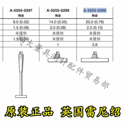 原装雷尼绍A-5555-0300 RENISHAW三坐标盘型测针 20.0陶瓷 M2