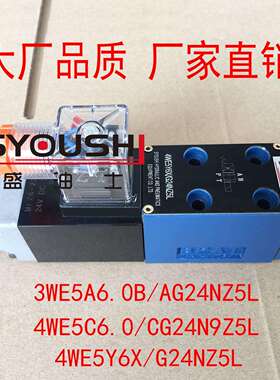 电磁阀3WE5A6.0B/AG24NZ5L,4WE5C6.0/CG24N9Z5L,4WE5Y6X/G24NZ5L