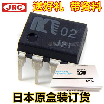 MUSES02 01双运放升级OPA2604AP 2134 2132PA AD827AQ LME49720HA