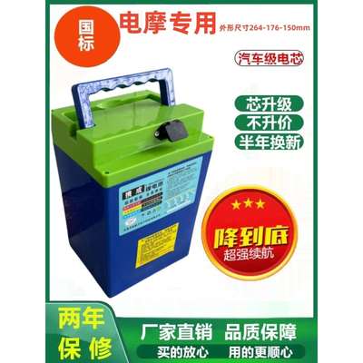 电动锂电池48v电摩锂电池20ah大功率电池带外壳电瓶铅酸替换电池