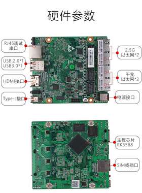 T68M软路由卡片电脑RK3568开发板Linux嵌入式人工智能对标树莓派