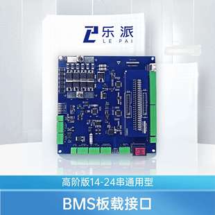 309 24串BMS开发板STM32 乐派电池管理系统BMS开发板高阶版 开源14
