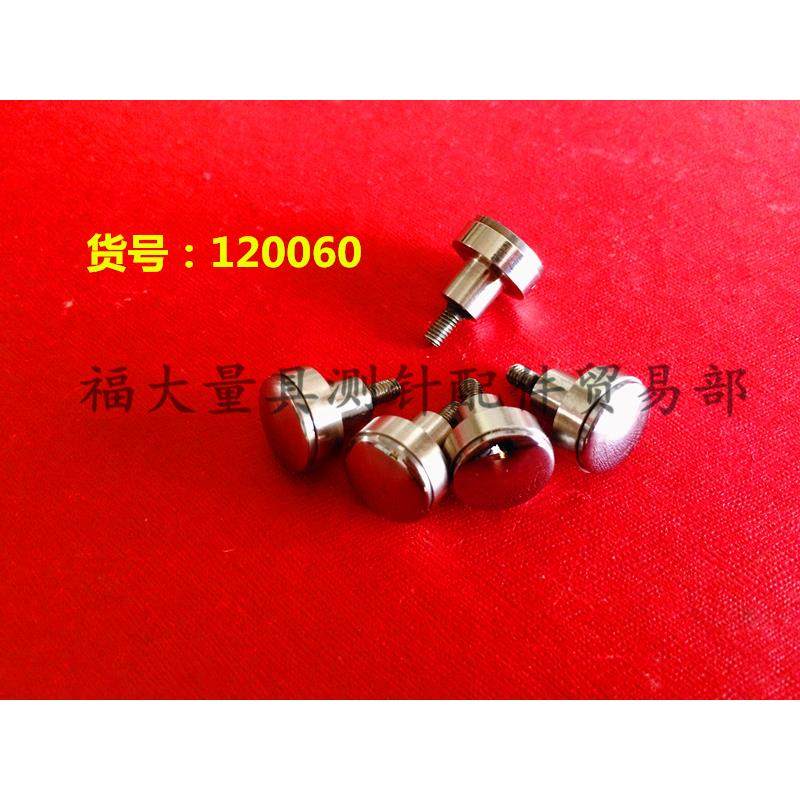 国产代用三丰百分千分表测针高度计测针球型测针120060 合金测头,美容美体仪器,其它面部美容工具配件,淘宝优惠券,粉丝福利购,淘宝优惠卷