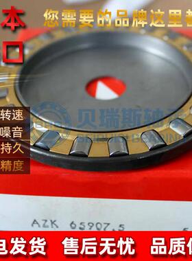 进口滚针推力轴承大全AZK65907.5AZK70957.5AZK6013010AZK6510011