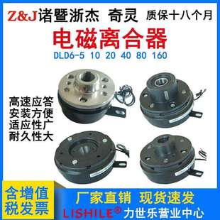 40挂耳80法兰320安装 诸暨浙杰160电磁离合器DLD6奇灵5直流10