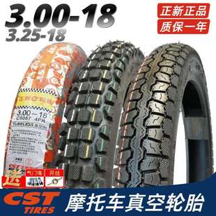 325 18真空胎300 18防滑加厚125摩托车外胎 3.25 正新轮胎3.00