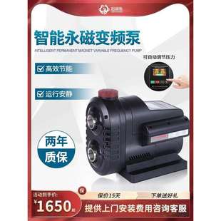 德国格威斯永磁GWS3 25B变频静音全屋增加压家用自动来压力抽水泵