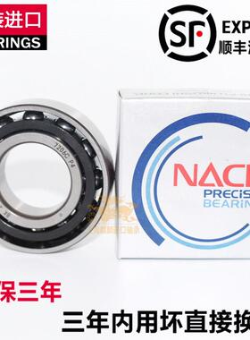 NACHI滚珠丝杠支撑轴承17/20/25/35/30/40TAB/04/06/07/09U/GM P4