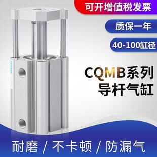 100X10X15X30X35X75 薄型导杆气缸CQMB