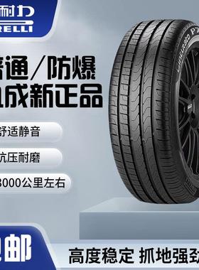 倍耐力P7轮胎拆车件225 245 255 265 /35 40 45 50 55R17 18 1920