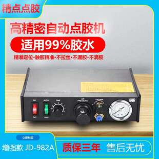 硅胶打胶机 982半自动滴胶机手动控制器UV胶 手动点胶机控制器