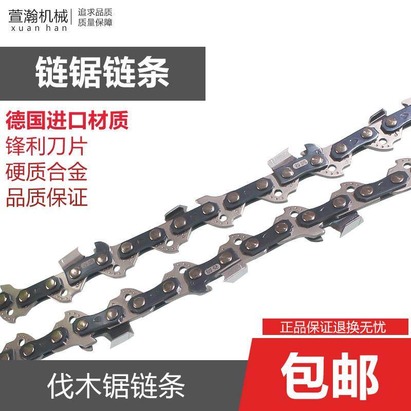 手持式16寸 20寸 18寸德国原装材质油锯电锯链条 导板 钛合金链条,汽车零部件/养护/美容/维保,正时链条,淘宝优惠券,粉丝福利购,淘宝优惠卷