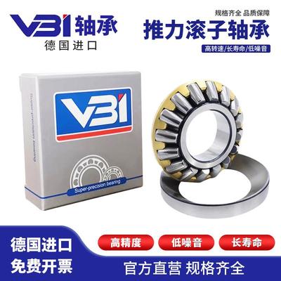 德国VBI推力滚子轴承81206 81207 81208 81209 81210 81211 81212