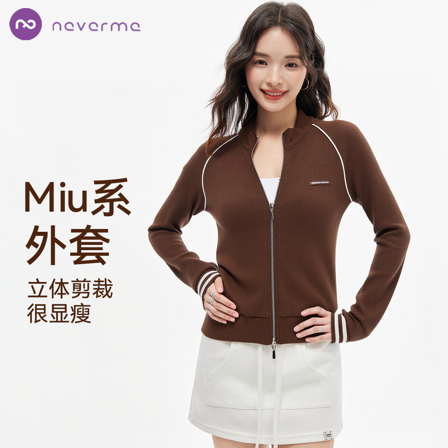 neverme运动外套女美式复古撞色图片